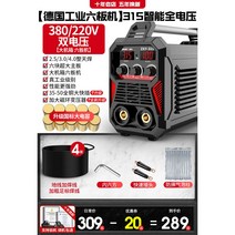 휴대용 멀티 논가스용접기 미그 아크 전기 노가스 경량 가정용, 육판기 315 스마트 풀