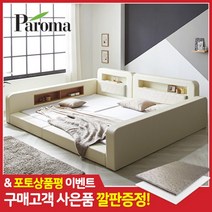 로드 가드 패밀리침대+본넬매트리스Q+Q