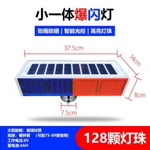 태양광 경광등 LED 점멸등 태양열 충전 경고등 휴대용 교통 고속도로 야생동물퇴치, B, 1개