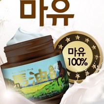 일본 북해도 마유 크림 100% 얼굴 손 발 바디 말기름 효과 주름개선 항균크림 미백 히알루론산 몸이가려움 가려운피부, IKKO 프리미엄 북해도마유 70ml(갈색병)