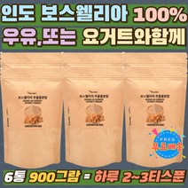 인도산 보스벨리아 100% 홈쇼핑 분말 쉐이크 주스 보스웰리아 수지 100% 타먹는 차 건강 음료 유항 추천 BOSWELLIA 건강식품 프랑킨센스 사막의진주 유향 가루 60대 중년