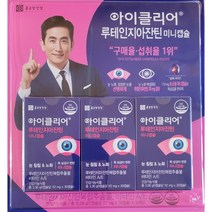 아이클리어 루테인 미니캡슐 120mg 90캡슐 각막영양제 눈약 종근당 아이루테인 눈비타민