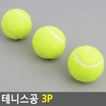 3p 동호회 연습용 만들기 재료용 테니스공 스포츠공