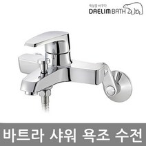 대림바스 바트라 샤워 욕조 수전 BFB-523, 1개