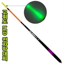 고휘도 LED전자 막대찌 (0.5~2호까지) (BF-), 1.0호