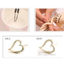 은반지세척 은 실버 금 목걸이 반지 팔찌 주얼리 변색 클리너 세척액