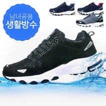 런데이 방수운동화 트레킹화AG-605P