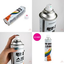 락카스프레이 420ML 분홍색 셀프도색 부식방지 뿌리는페인트