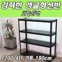 동영 고릴라랙 1200 4단 기둥 180cm