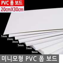 미니 모형 PVC 폼 보드 건축 미니어처 바닥 판 테라리움 미니어쳐 디오라마 DIY 나무, MM038.선택 1 - PVC폼보드 1T