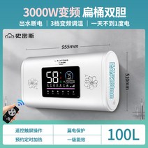 미용실 전기 온수기 벽걸이 대형 대용량 가정용 40L 60L, 셀프설치, 100리터 3000W