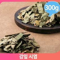 전통 영양 시엽 300g 감잎차 감나무잎 비타민 한약재