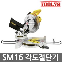 스탠리 각도 절단기 SM16 컷팅기 10인치 마이터쏘, 1개