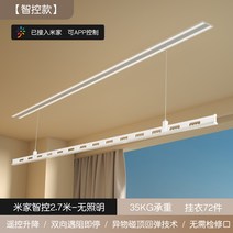 자동 미니 스텐 베란다 행주 대형 전동건조대 매립형 히든 가정용 승강수축 리모콘 스마트 빨래건조대, 13 싱글 샷27베이지풀히든미카엘