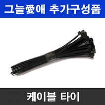 그늘애 차광막 흑색 95% 98% 이중직 흑색+녹색 강력사중직 그늘막 국내생산 주문제작 차광망 햇빛차단 옥상 캠핑 세차장, 케이블타이(블랙 50개)