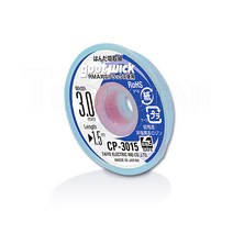 GOOT WICK CP-3015 (폭3.0mm) 솔더위크/1.5M/납흡취선