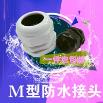 전선케이블 M12M20M22M18X15 관제 나일론 비닐 방지 물 커플러 연결 기격 난초와 1664307273, M25x 1.5 블랙 1개 단가
