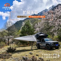차량용어닝 차박 270도어닝 사이드 캠핑, 카키색(작은 텐트에 사용) 2.9x3.5m