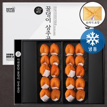 상주곶감 20개입 선물세트 꿀덩이 프리미엄 반건시 선물세트 예약발송, 곶감 900g 2박스(45g내외 x 40개입)