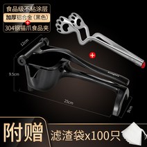 수동 스테인레스 착즙기 오렌지 원액기 업소용 스텐 가정용 과일, 블랙+304 스틸 고양이 발톱 클립/100필터 파우치