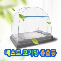 원터치 휴대용 여름 사각 텐트형 모기장 방충망 침대 야외 캠핑 거실 파라솔 텐트, 페이스 블루