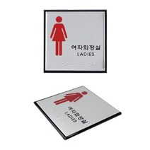 여자화장실 점자표지판 여자화장실 점자표지판 장소 표지판