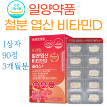 다줄태양 5중 복합기능성 프라임플러스 3개월 6개월 9개월 철분 엽산 비타민D 비타민B12 구리 세븐베리 농축분말 해조칼슘 마그네슘 하루한알, 1상자(550mg 90정)