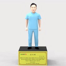 의사 수술복 기본자세 개인피규어제작 사람피규어 인물피규어 피규어상패 퇴직선물 승진선물 진급선물 퇴직기념 몬스터3D, 20cm, 명판케이스 20cm용