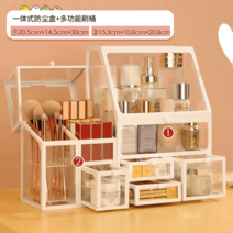 화장품 수납함 방진 테이블 정리 립스틱 브러쉬 스킨케어 화장대 왕홍 가정용 대용량 선반, 【초과】화이트 일체형 3단추다용도 브러시통