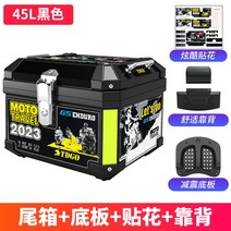 가방 45L 배달대행 오토바이 탑박스 리어백 백스터 하드쉘 오토바이탑박스 경량 배달통, F