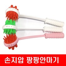 손지압 팡팡안마기 손안마 등안마 어께안마, 핑크, 핑크, 핑크