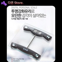 모던한 디자인의 정확한 무게측정 체지방 카스 디지털 체중계 저울, 카스18 디지털 체중계 최대150kg