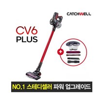 무선청소기 CV6 PLUS