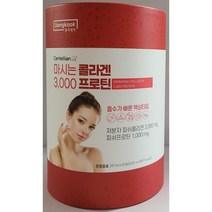 센탈리안24 마시는 콜라겐 플러스 3000mg 20mlx30개/b