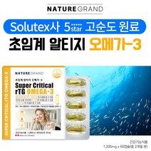 고함량 고순도 초임계 알티지 오메가3 DHA EPA 캐나다 엔초비 하루권장량 효능 추천
