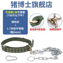 소 목줄 견인 로프 버클 황소 가축 축사 목줄 농장 특수 농업용, 1m 강화목줄+안전버클+볼트체인