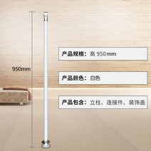 계단 안전바 난간대 복도 핸드레일 난간 안전 보조손잡이, A.일자형-핸드레일(950mm) / 화이트