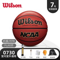 농구공7호 WILSON 윌이 이기다 6번 흡습 PU 실내 실외 통용 NCAA 복각판 블루 790594252, 0730 귤색 7번 공 -스탠다드 사