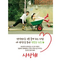 포토현수막(프로포즈&연인기념일) 커플연인 프로포즈 고백 생일 이벤트 현수막, 포토하트라인(C501)