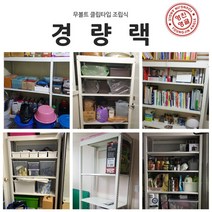 영진앵글 무볼트 조립선반 경량랙 1000x600x1200 5단