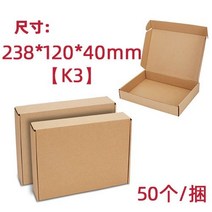 택배 전용 종이박스 도매 소량 골판지 직사각형 포장박스 s9케이스, T09-238x120x40mmK3, C01-2등급 기본50 개별 복장