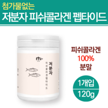 시너지콜라겐 저분자콜라겐 다이펩타이드 하이루론산 피부장벽관리식품 저분자피쉬콜라겐 이너뷰티석류콜라겐 어린콜라겐 먹는 엘라스틴 무첨가 저분자어류콜라겐가루 히알루룬산 100% 가루 분말