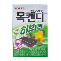 롯데 목캔디 허브 38g/과자/간식/사탕/캔디/허브맛 식품 > 스낵/간식 초콜릿/사탕/젤리/껌 캔디류 일반하드캔디, 1″ class=”wr-img”></a></div></p></div></p></div></p></div><div class=