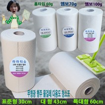 라라티슈 청소포 홀타입 280매 43cm-22cm 롤부직포 청소부직포 정전기포 물걸레청소포, 엠보롤타입 대형  100g 180장 43cm/22cm