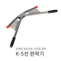 K-5선 완력기- 상체 어깨 운동 홈트