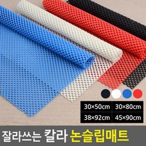 잘라쓰는 칼라 논슬립매트 키친다용도매트 주방매트 매트논슬립 인테리어시트 매트 미끄럼방지매트 다용도매트 파스텔매트, 38x92cm - 레드