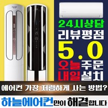 캐리어에어컨투인원 구매률이 높은 추천 BEST 리스트를 찾아보세요