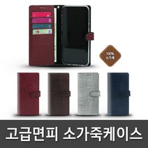 [쇼베뉴엘] 베가R3 A850 마린 휴대폰 핸드폰 가죽케이스, 색상:블랙앤화이트 / 기종:베가R3(A850)