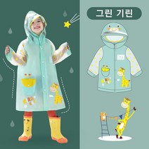 몰리앤씨 아동용 키즈 주니어 반투명 레인코트 우비 비옷