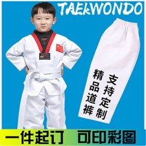 태권도복 태권도복 아동 도복 맞춤 겨울복 순면바지 흰색 훈련 유아남아 태권도 도복
